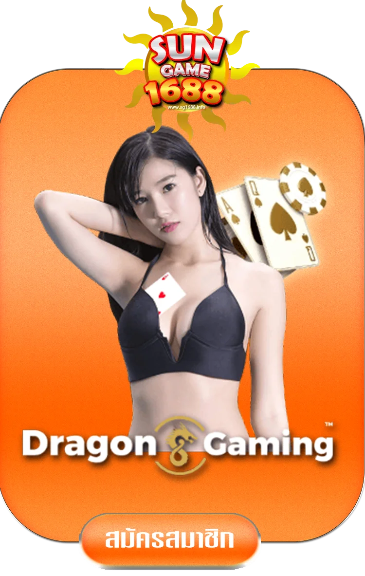 dragongame-by-sg1688