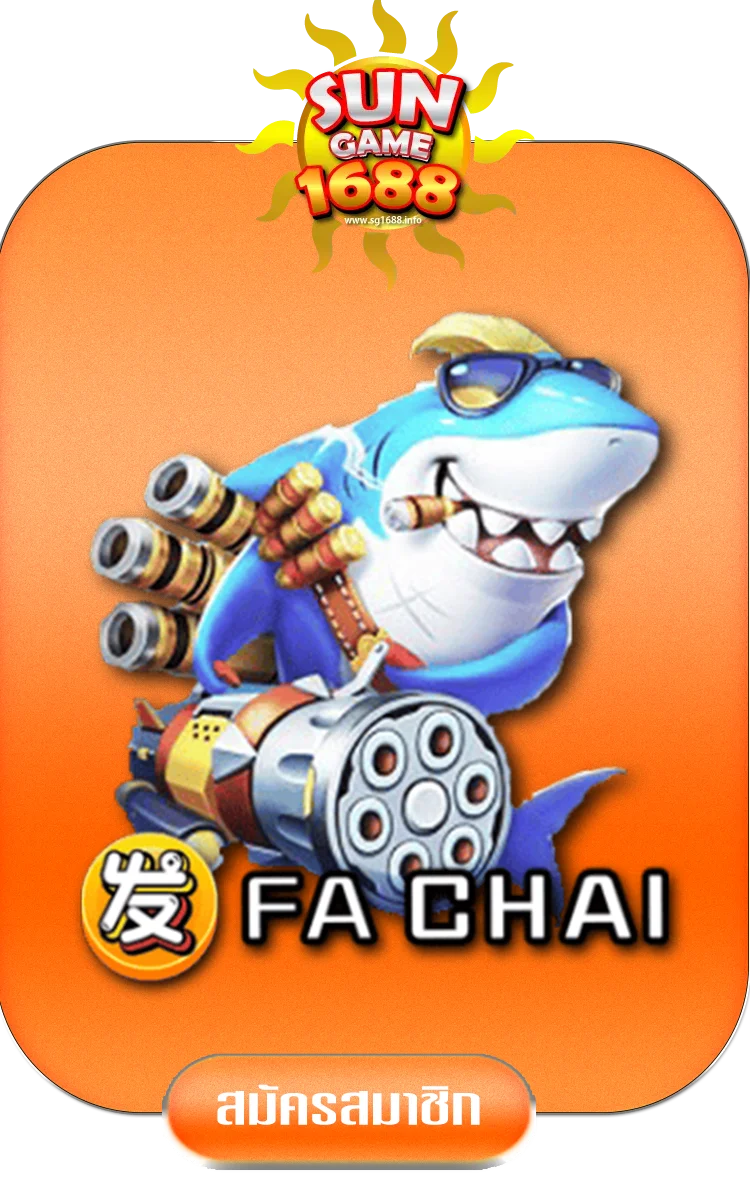fachai-by-sg1688