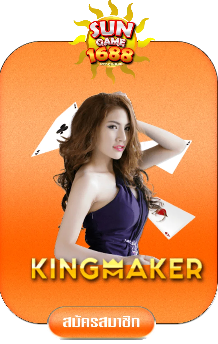 kingmaker-by-sg1688