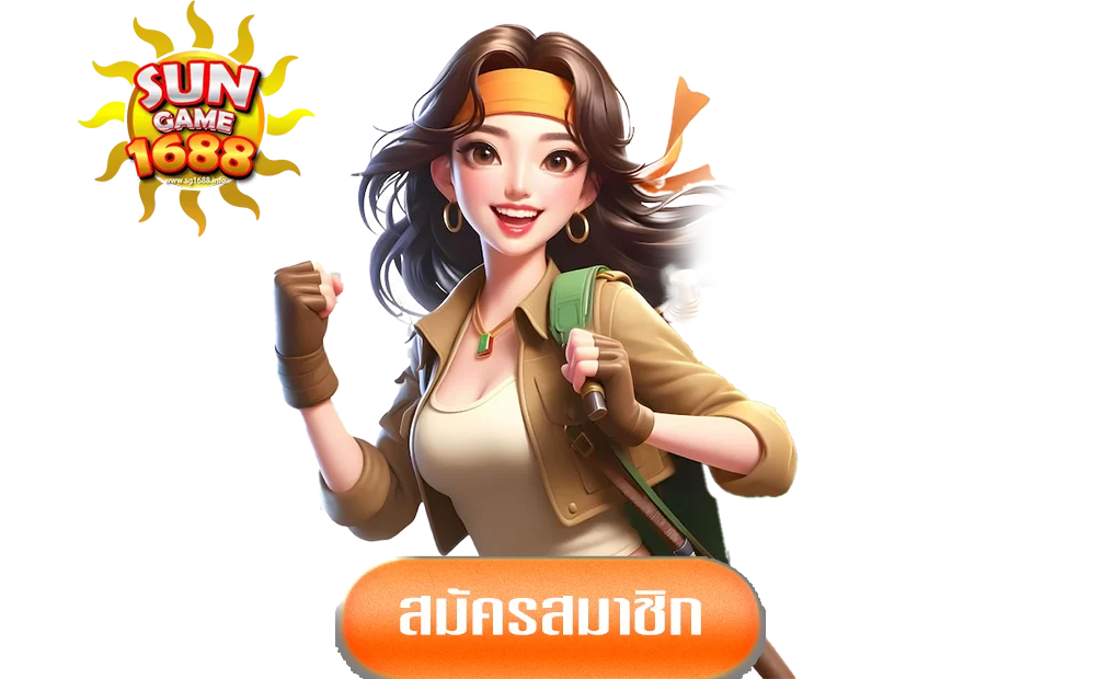 sg-1688-ทางเข้า